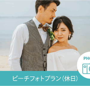 ビーチフォト（休日）